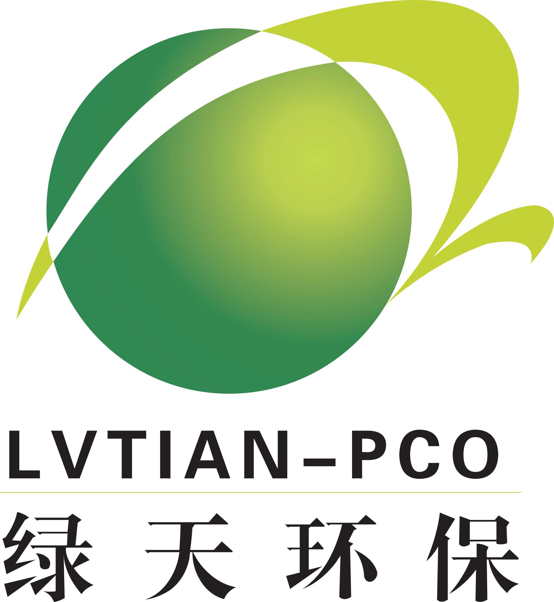 深圳市绿天环保技术开发有限公司